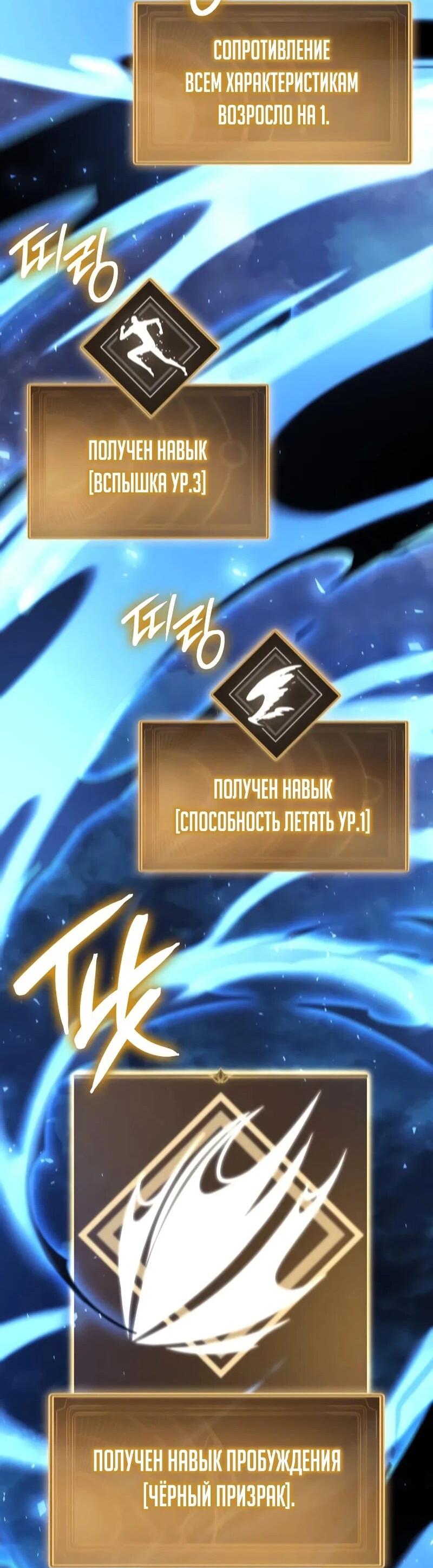 Манга Разрушители - Глава 57 Страница 16