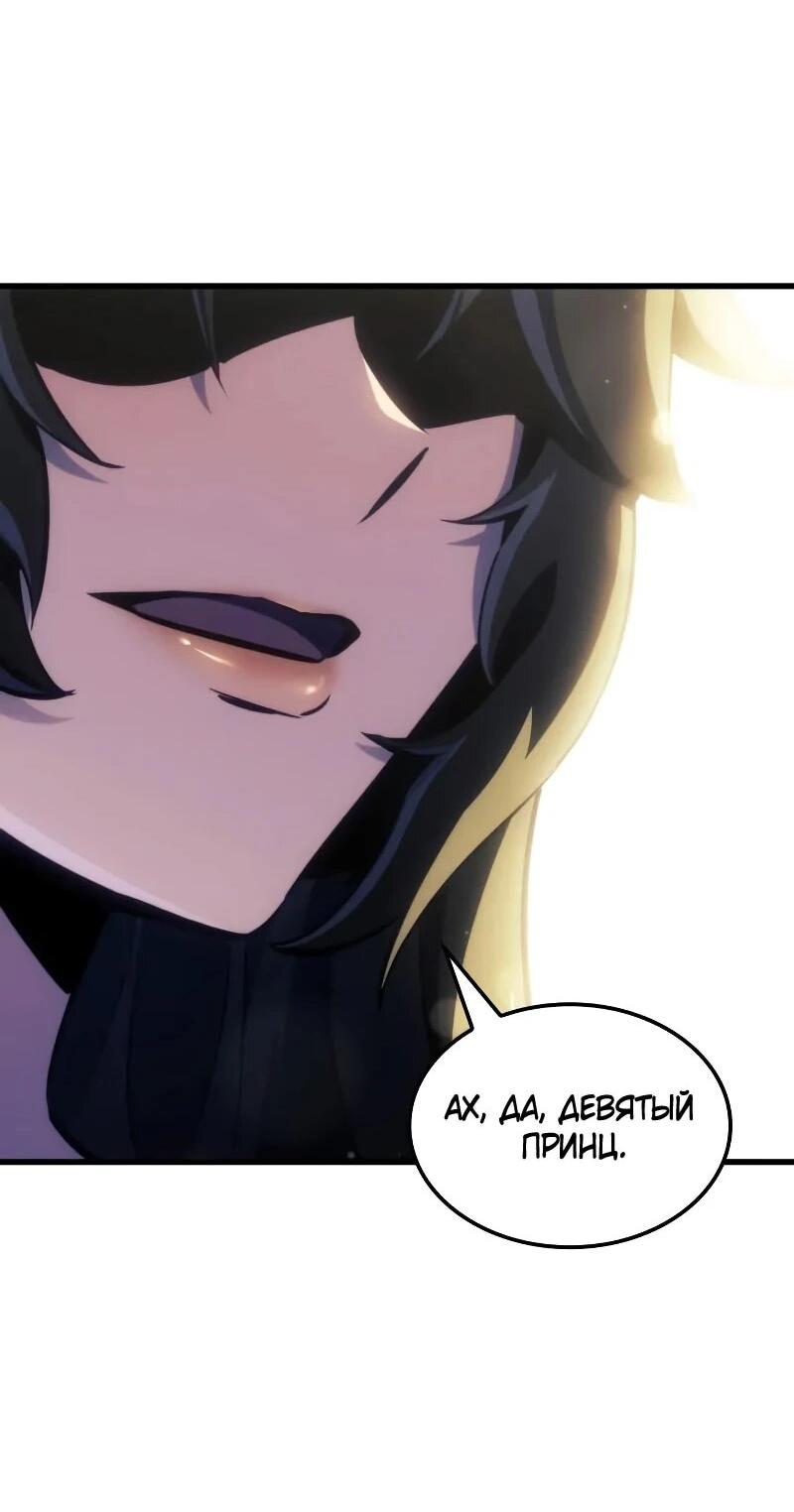 Манга Разрушители - Глава 57 Страница 64