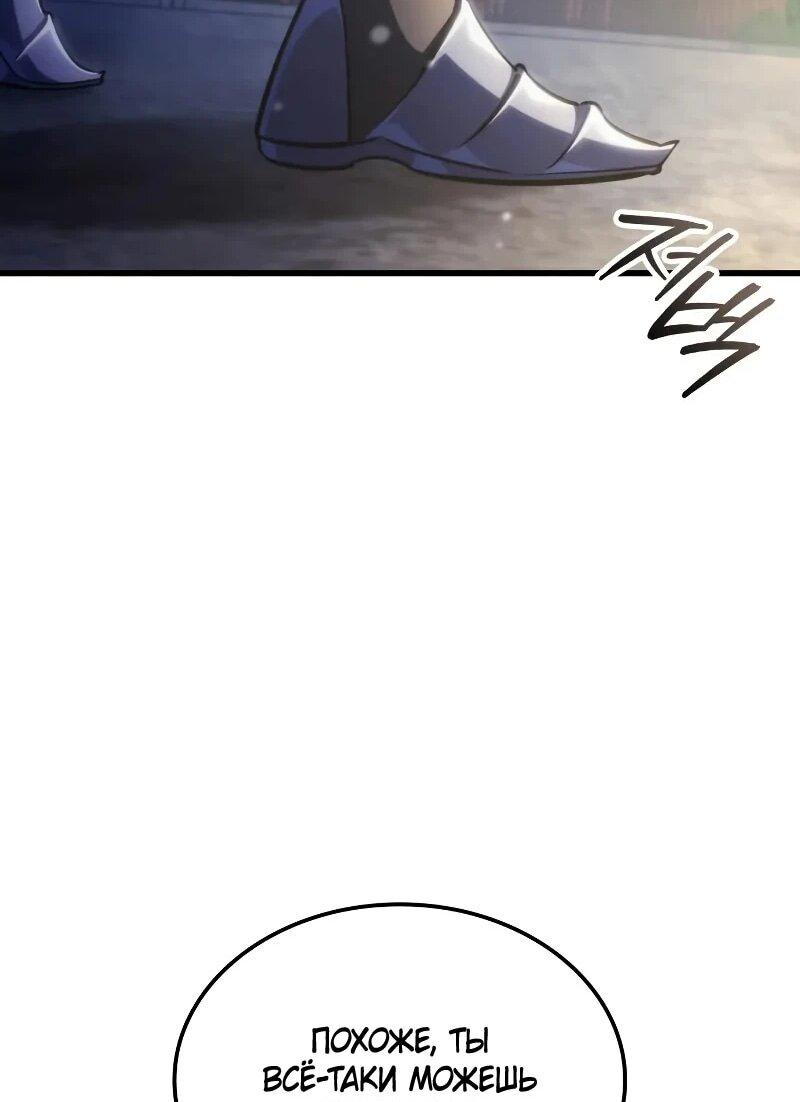 Манга Разрушители - Глава 57 Страница 39