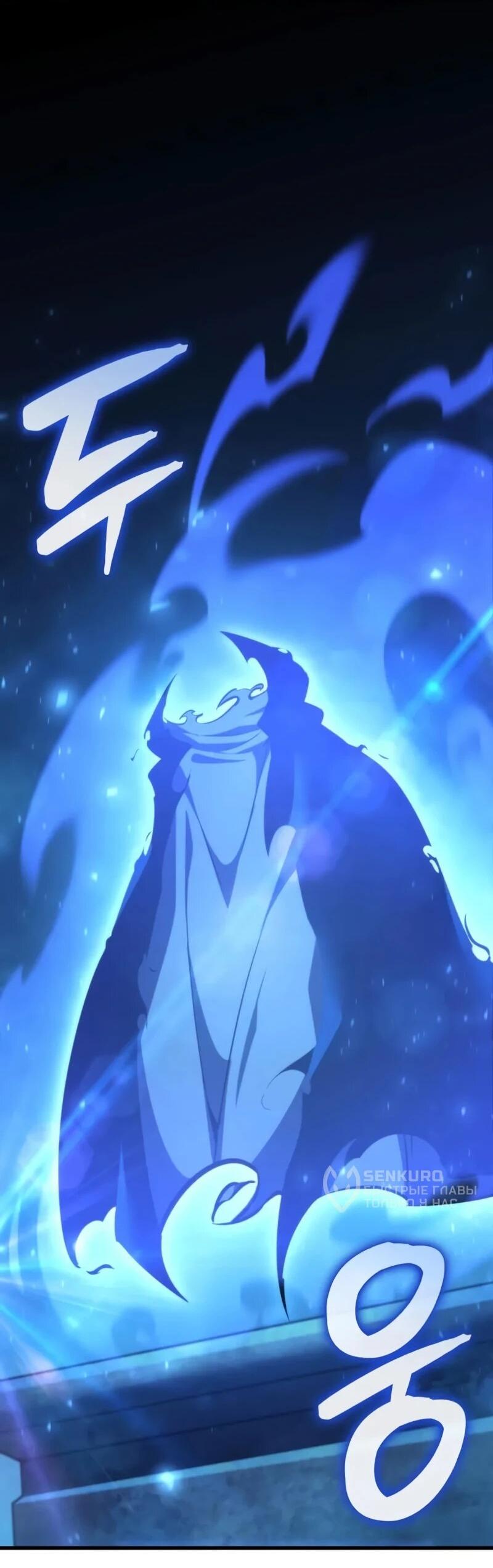 Манга Разрушители - Глава 57 Страница 4