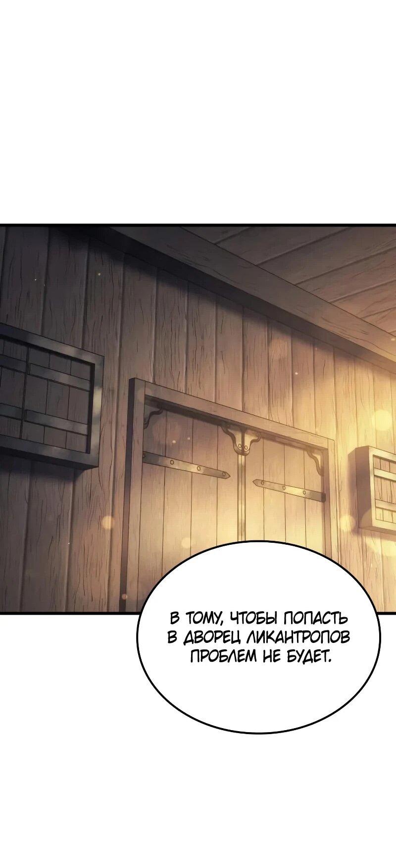 Манга Разрушители - Глава 57 Страница 50