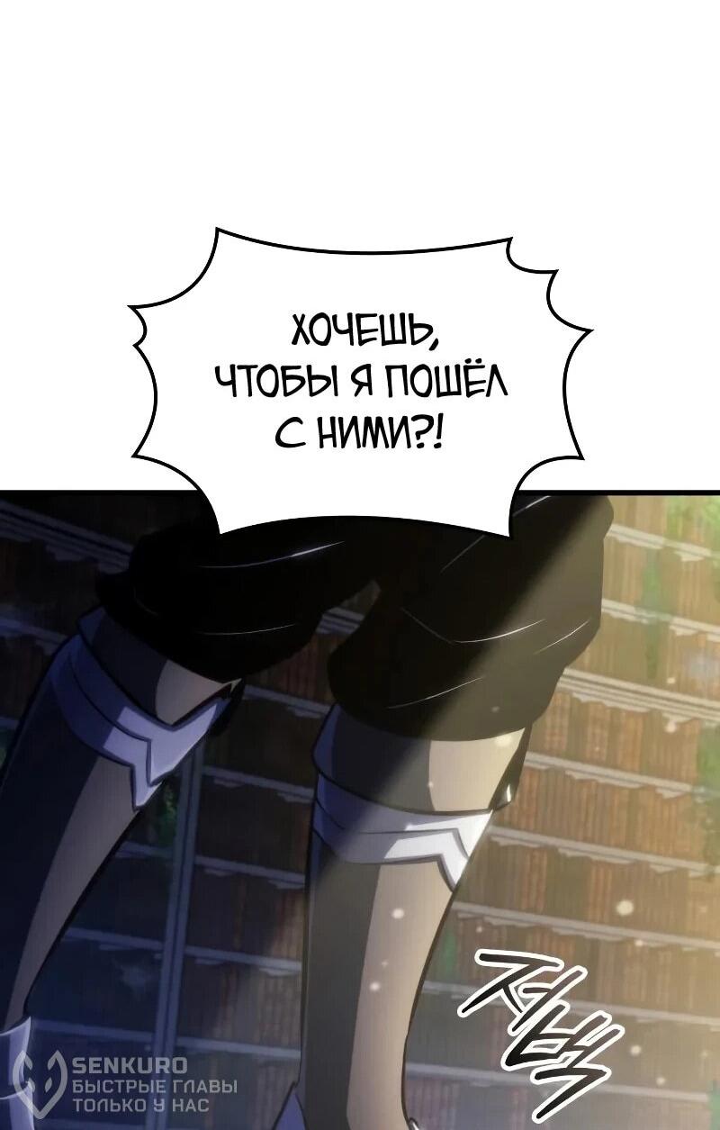 Манга Разрушители - Глава 57 Страница 38