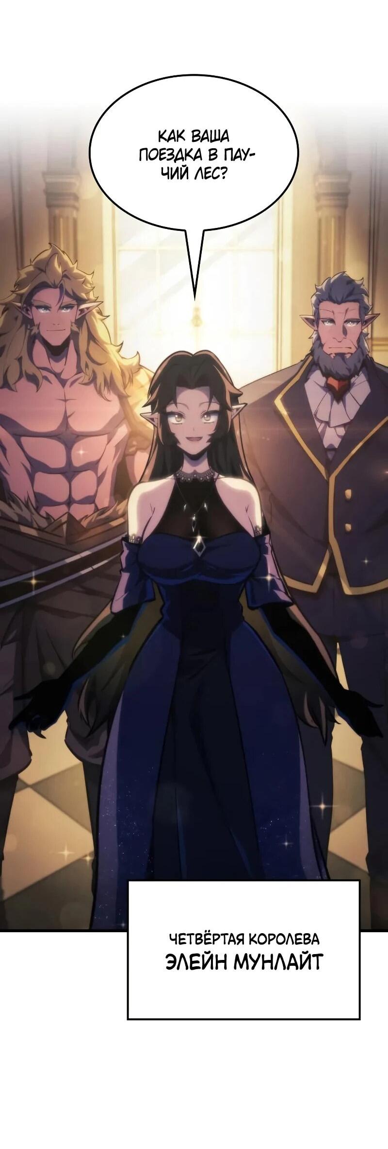 Манга Разрушители - Глава 57 Страница 56