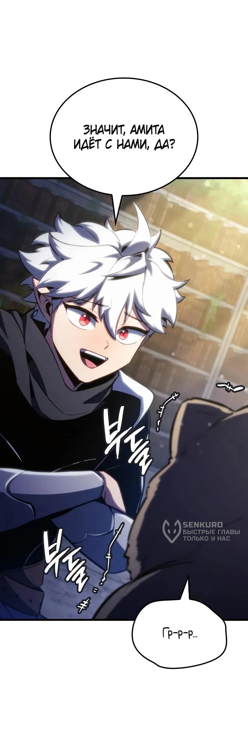 Манга Разрушители - Глава 57 Страница 42