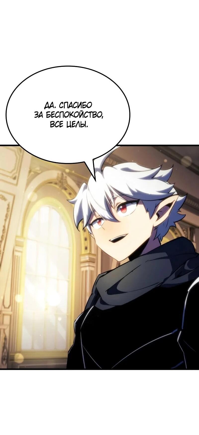 Манга Разрушители - Глава 57 Страница 57