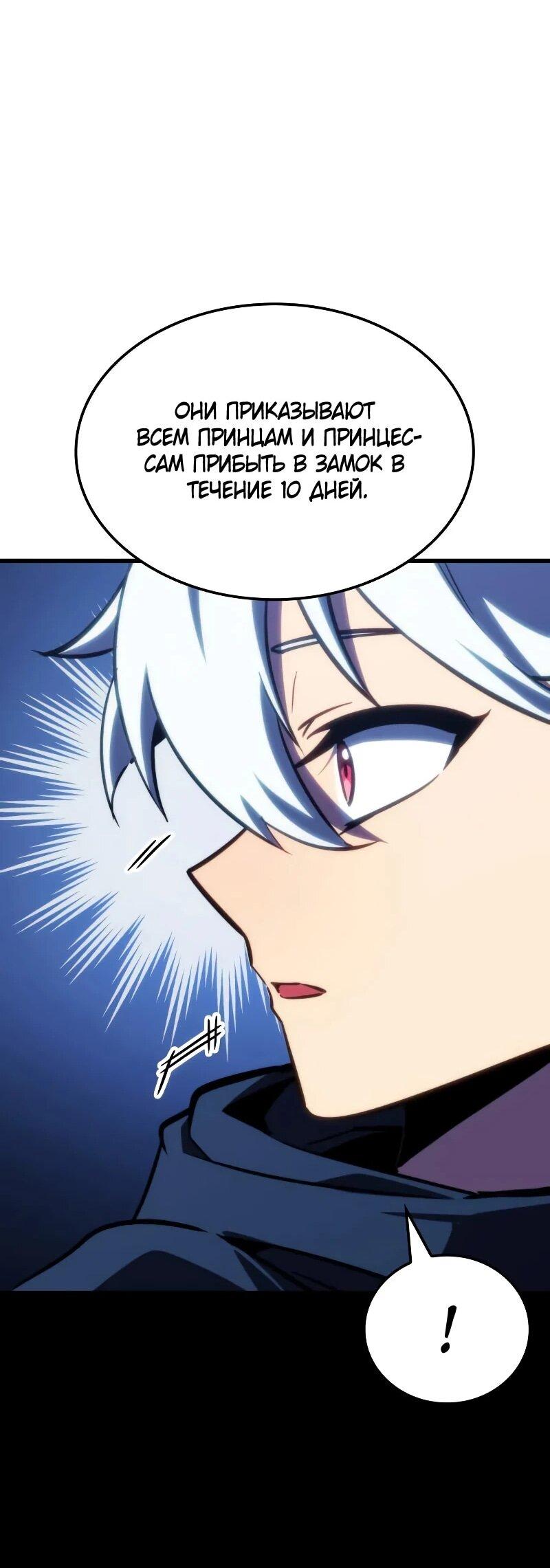 Манга Разрушители - Глава 57 Страница 24