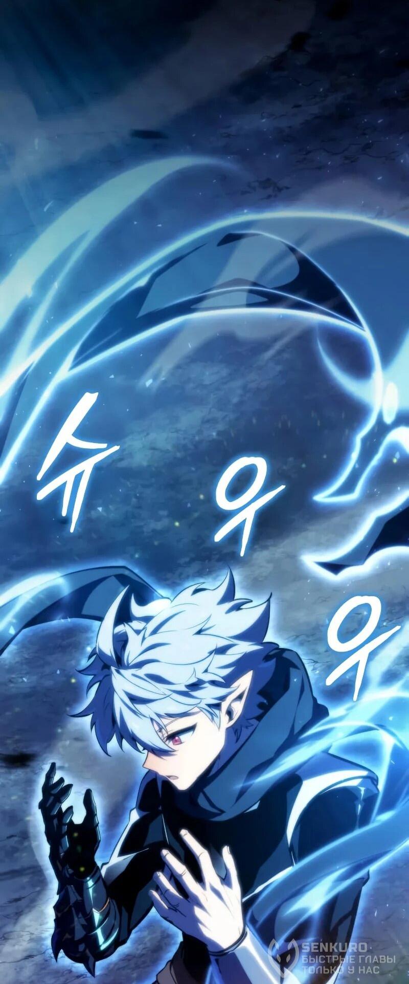 Манга Разрушители - Глава 57 Страница 18