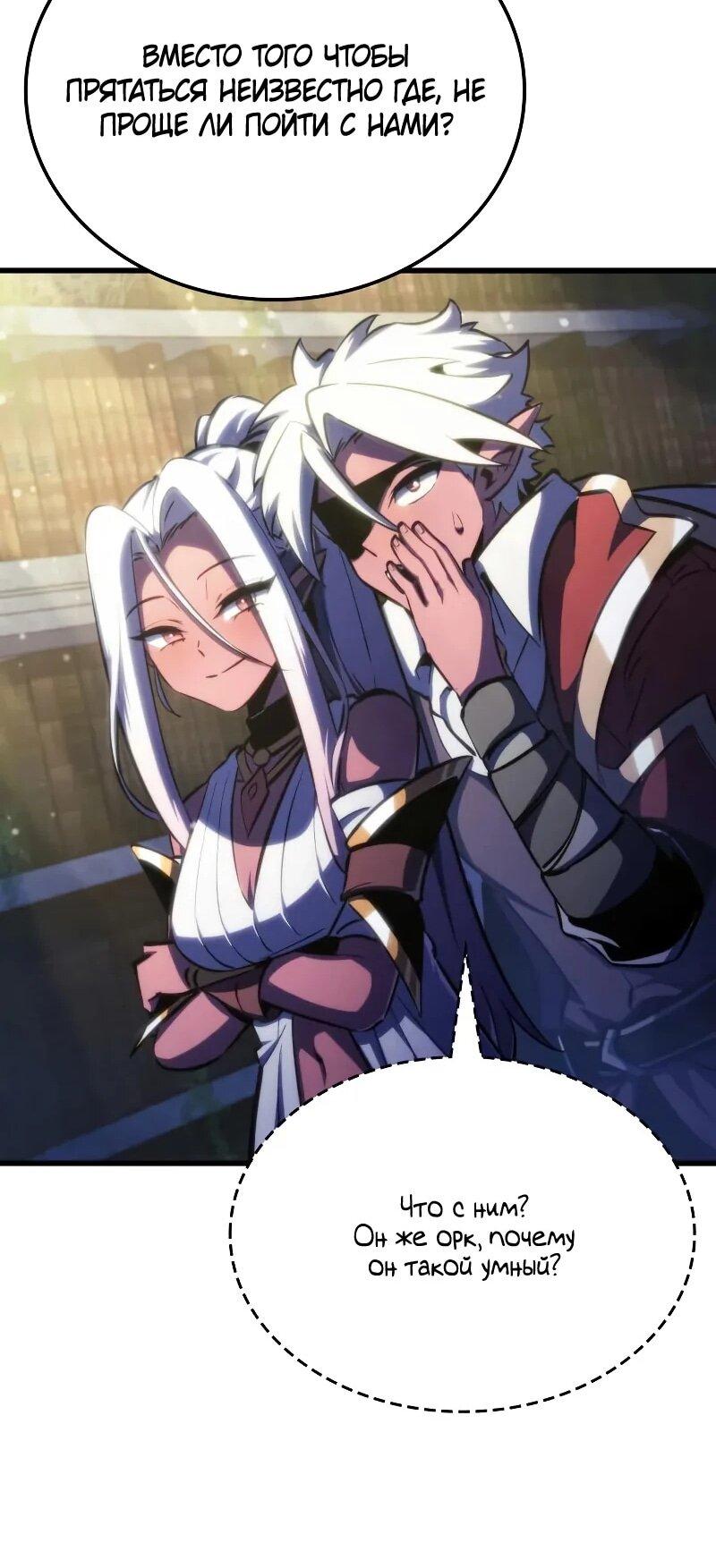 Манга Разрушители - Глава 57 Страница 33
