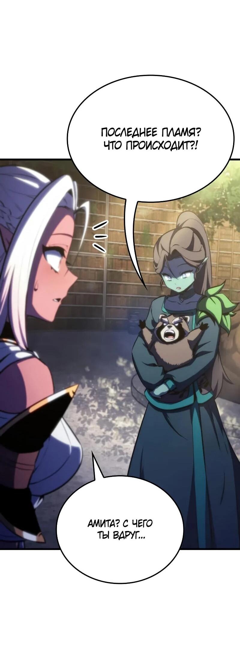 Манга Разрушители - Глава 57 Страница 37