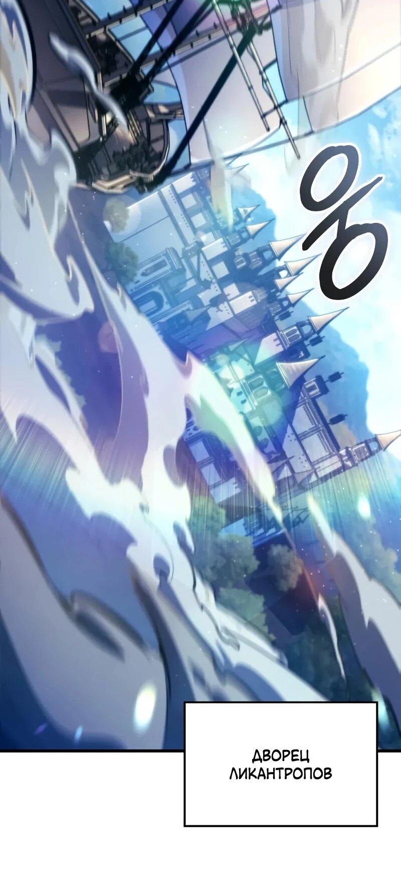 Манга Разрушители - Глава 57 Страница 54