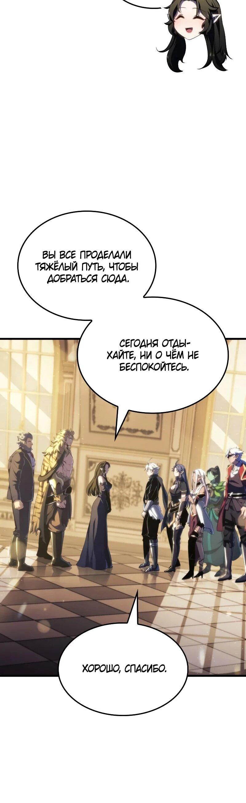 Манга Разрушители - Глава 57 Страница 63