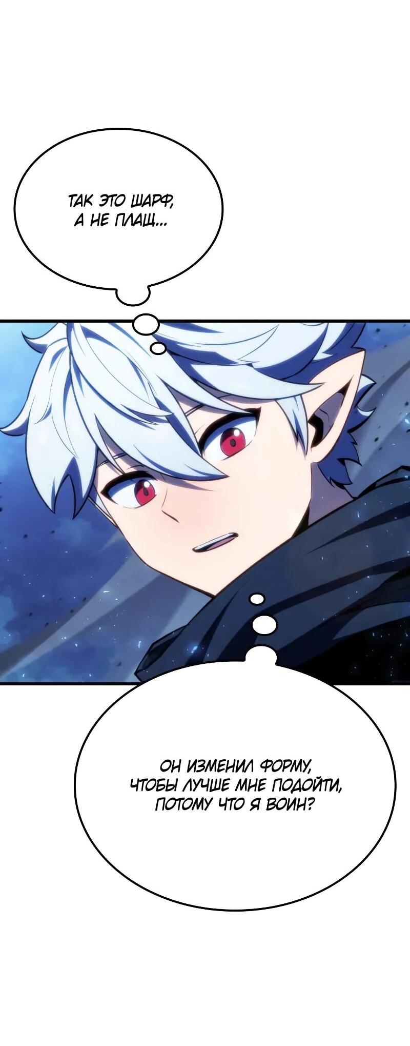 Манга Разрушители - Глава 57 Страница 20