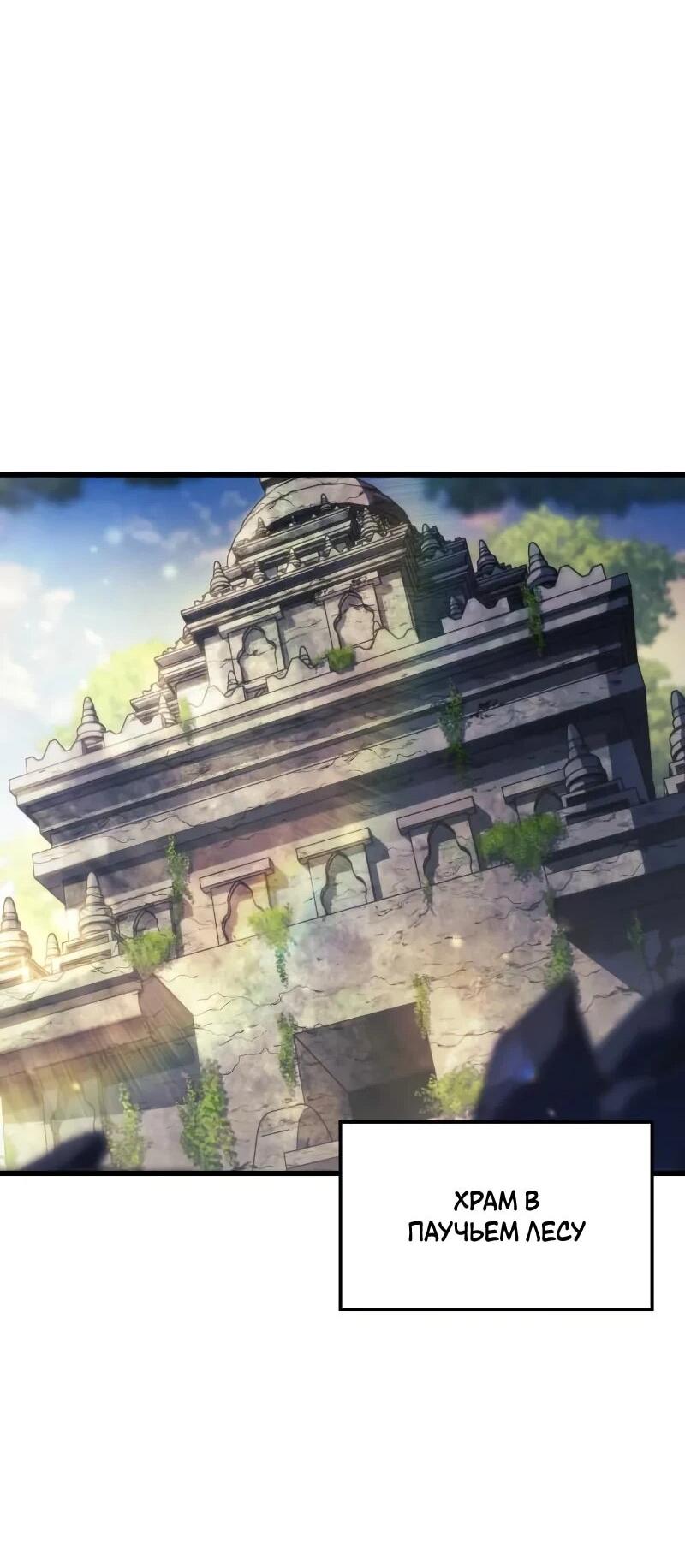 Манга Разрушители - Глава 57 Страница 27