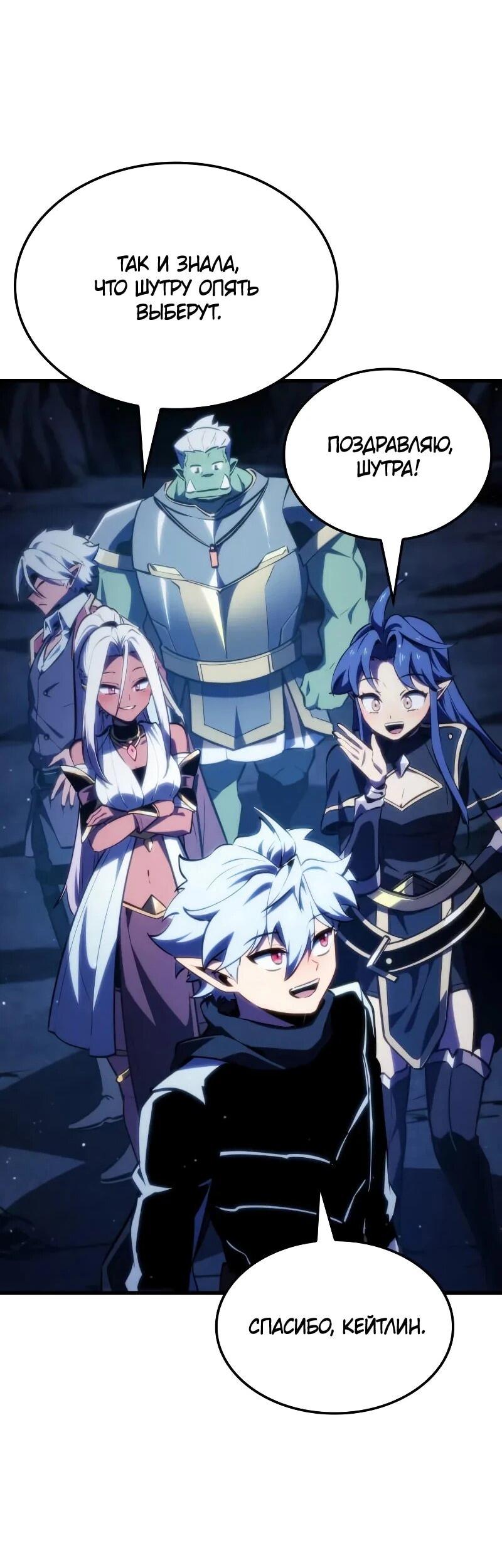 Манга Разрушители - Глава 57 Страница 21