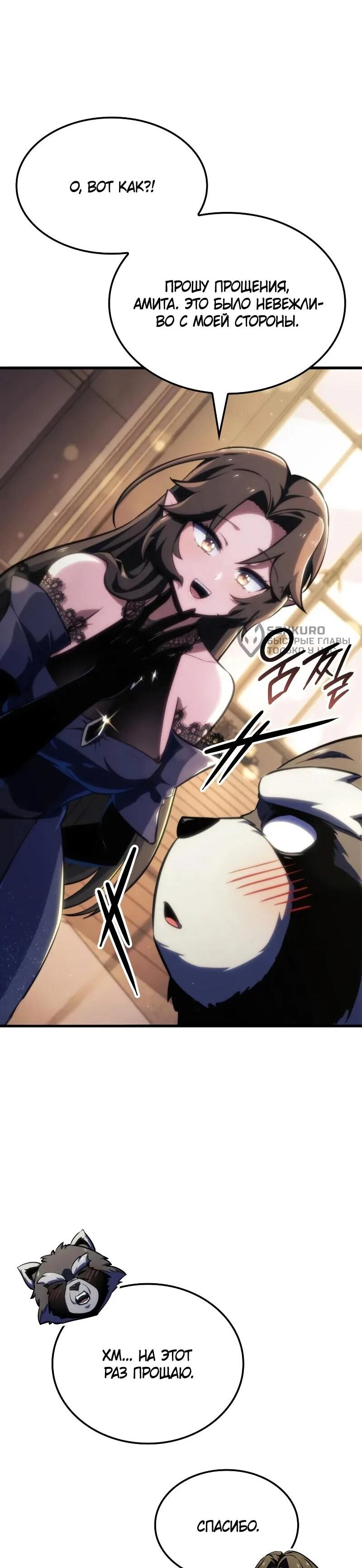 Манга Разрушители - Глава 57 Страница 62