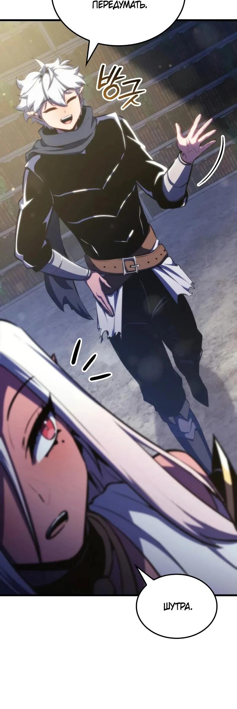 Манга Разрушители - Глава 57 Страница 40