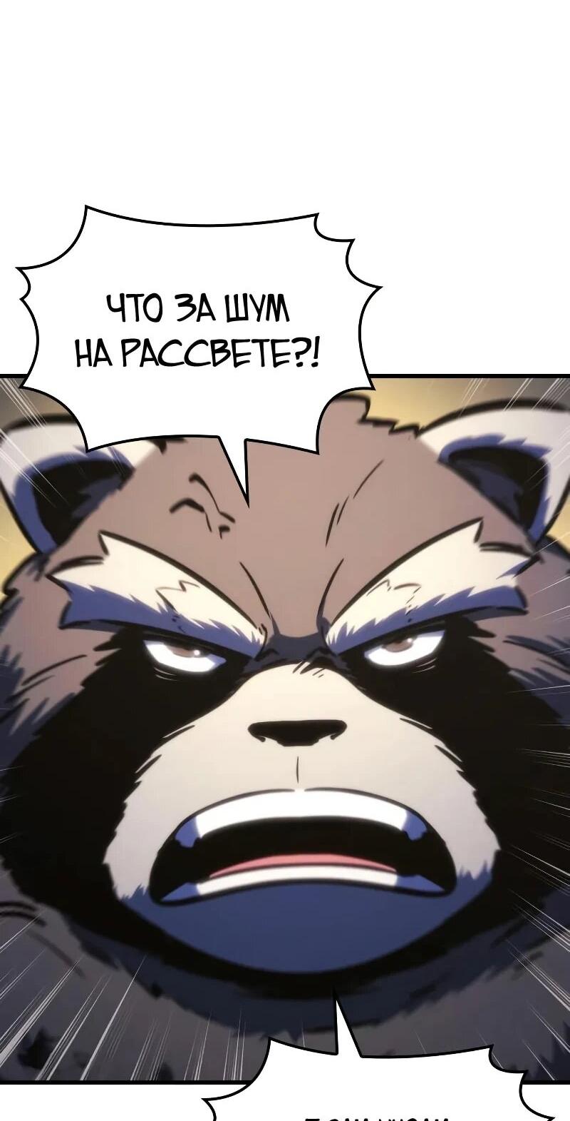 Манга Разрушители - Глава 57 Страница 28