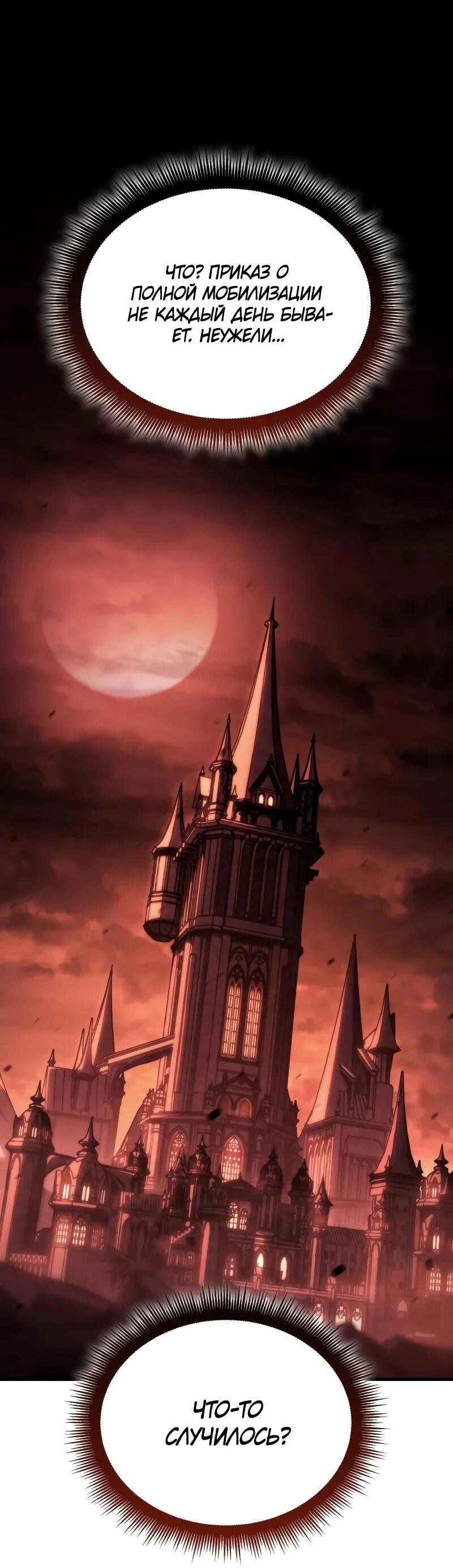 Манга Разрушители - Глава 57 Страница 25