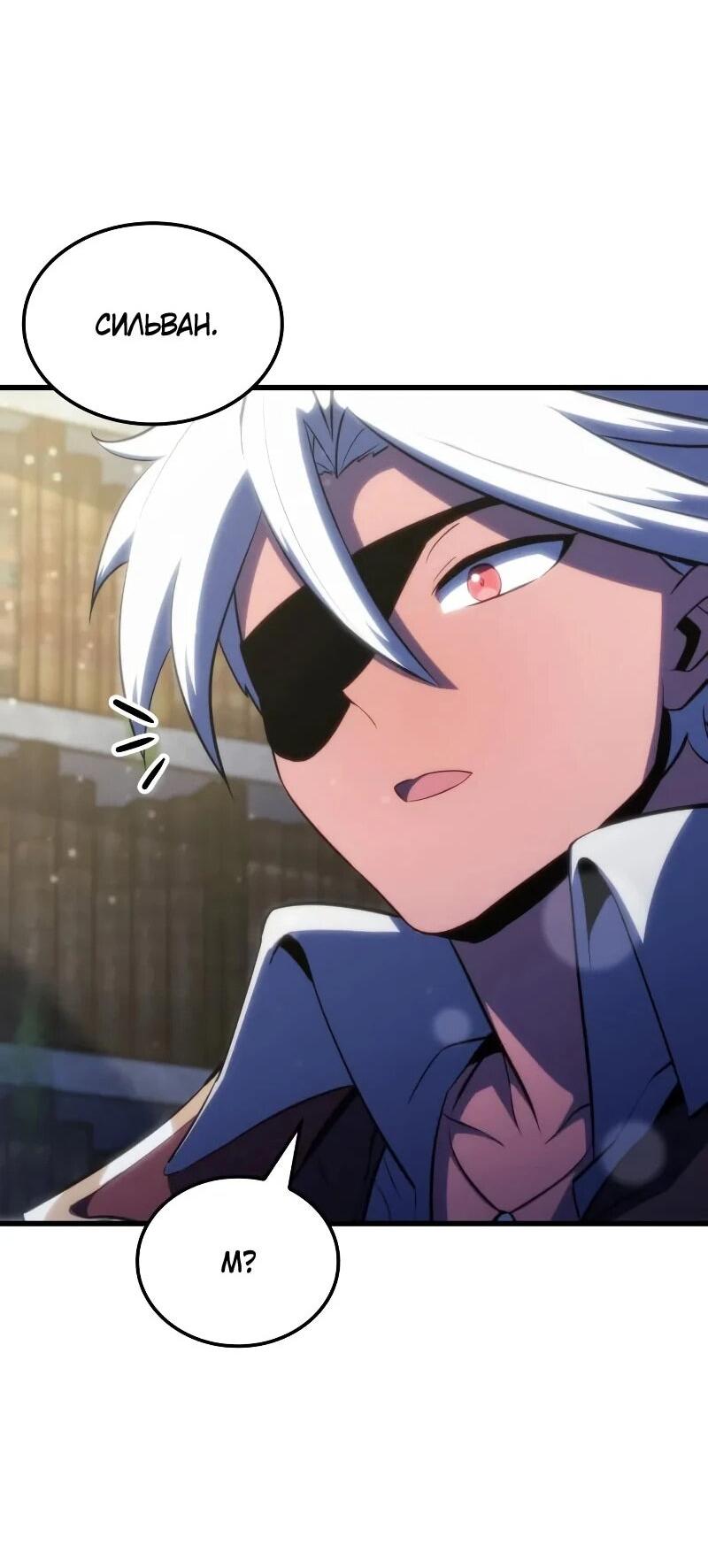 Манга Разрушители - Глава 57 Страница 46