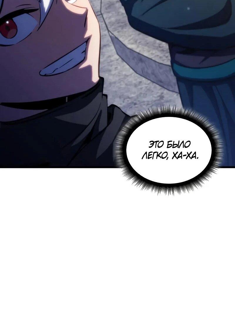 Манга Разрушители - Глава 57 Страница 44