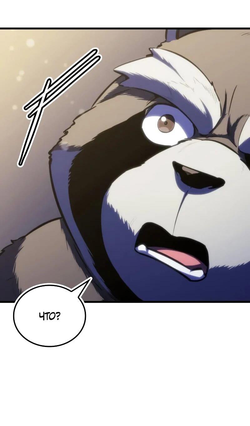 Манга Разрушители - Глава 57 Страница 36