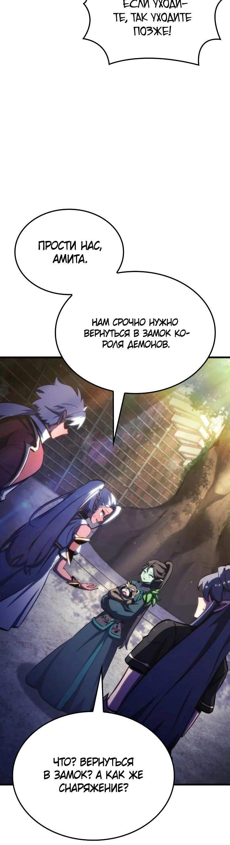 Манга Разрушители - Глава 57 Страница 29