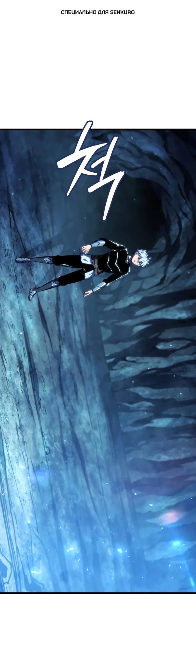 Манга Разрушители - Глава 57 Страница 1