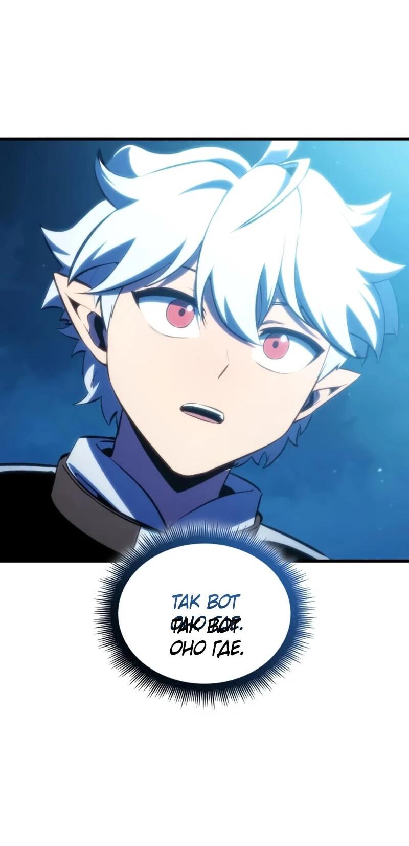 Манга Разрушители - Глава 57 Страница 2