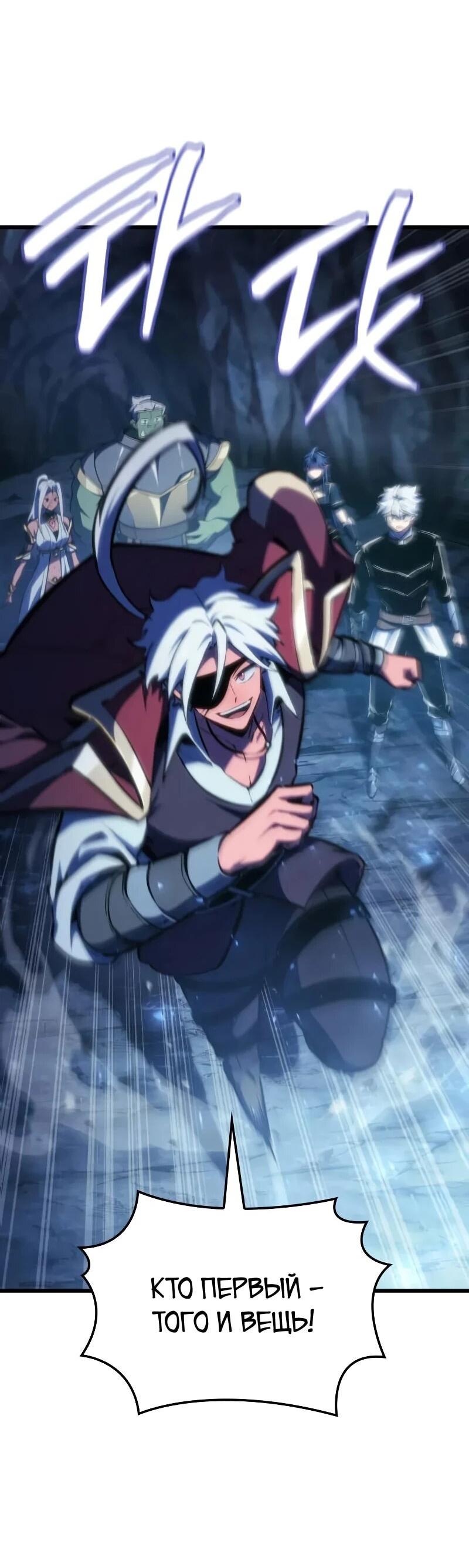 Манга Разрушители - Глава 57 Страница 7