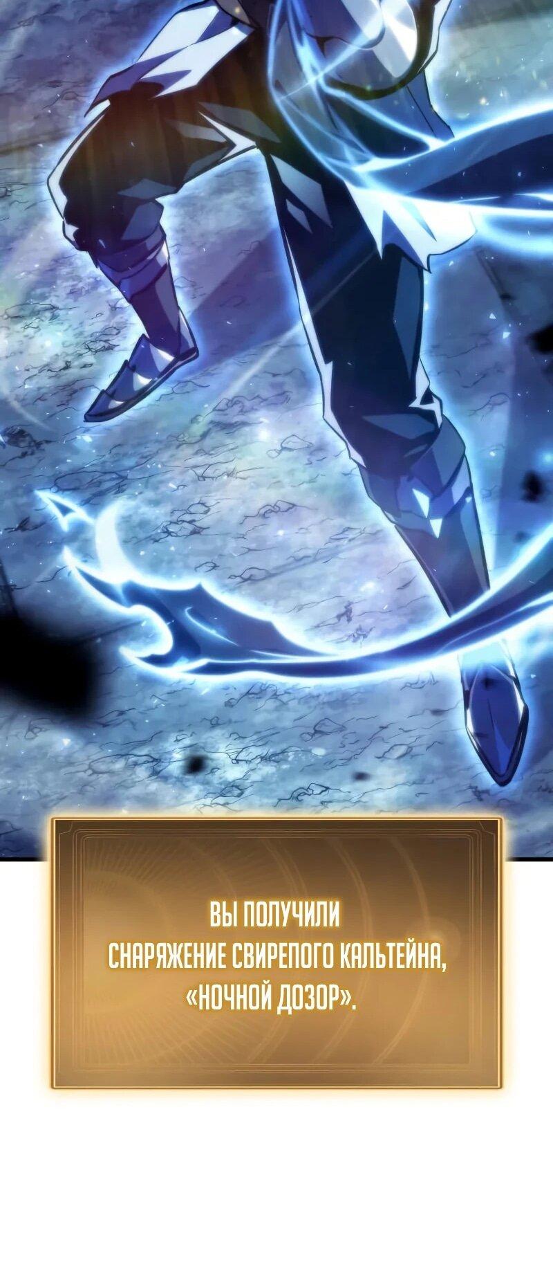 Манга Разрушители - Глава 57 Страница 19