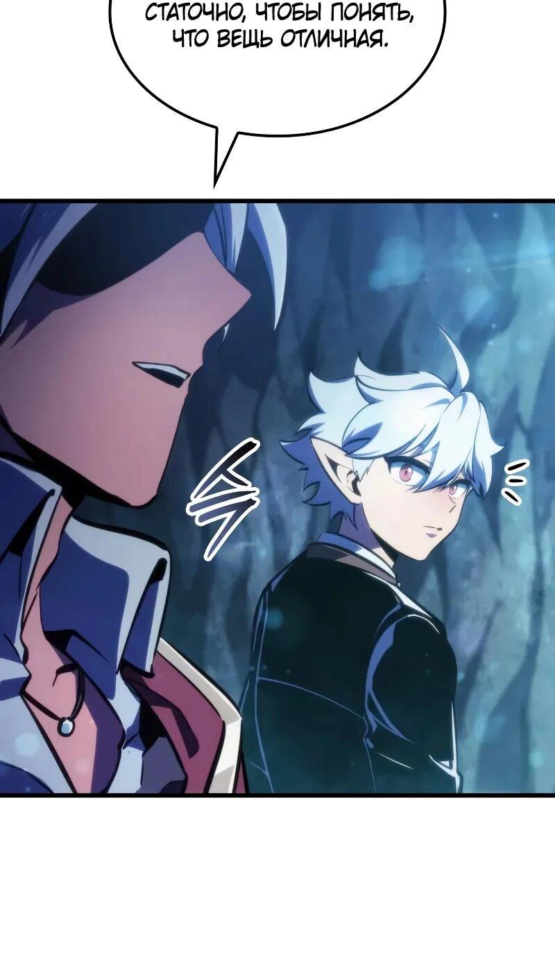 Манга Разрушители - Глава 57 Страница 6