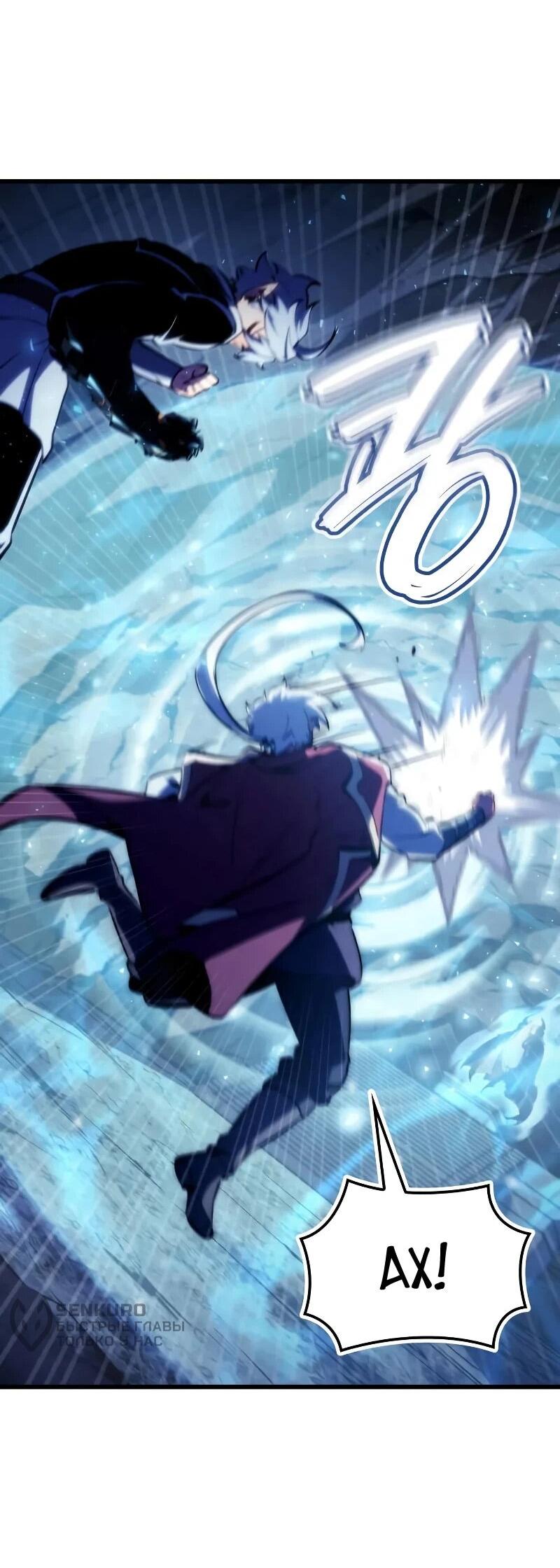 Манга Разрушители - Глава 57 Страница 8