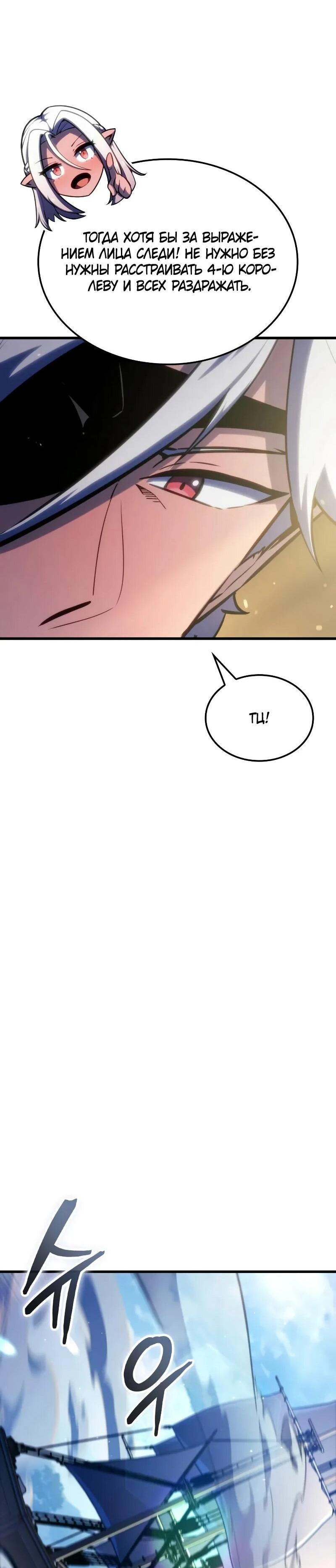 Манга Разрушители - Глава 57 Страница 53