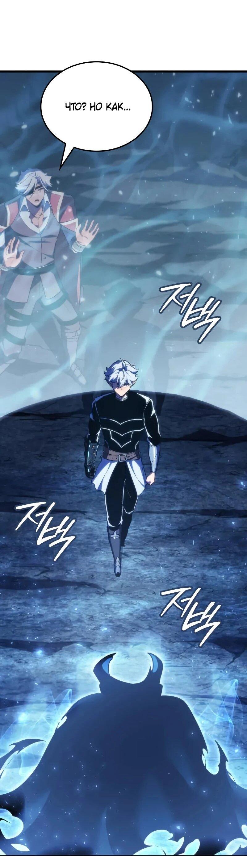 Манга Разрушители - Глава 57 Страница 11