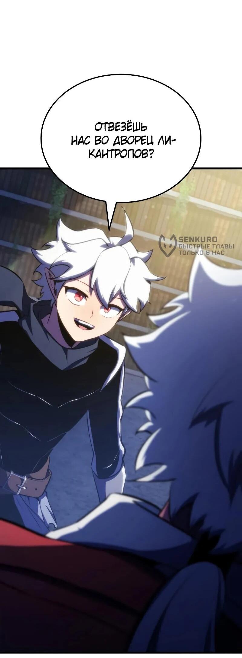 Манга Разрушители - Глава 57 Страница 47