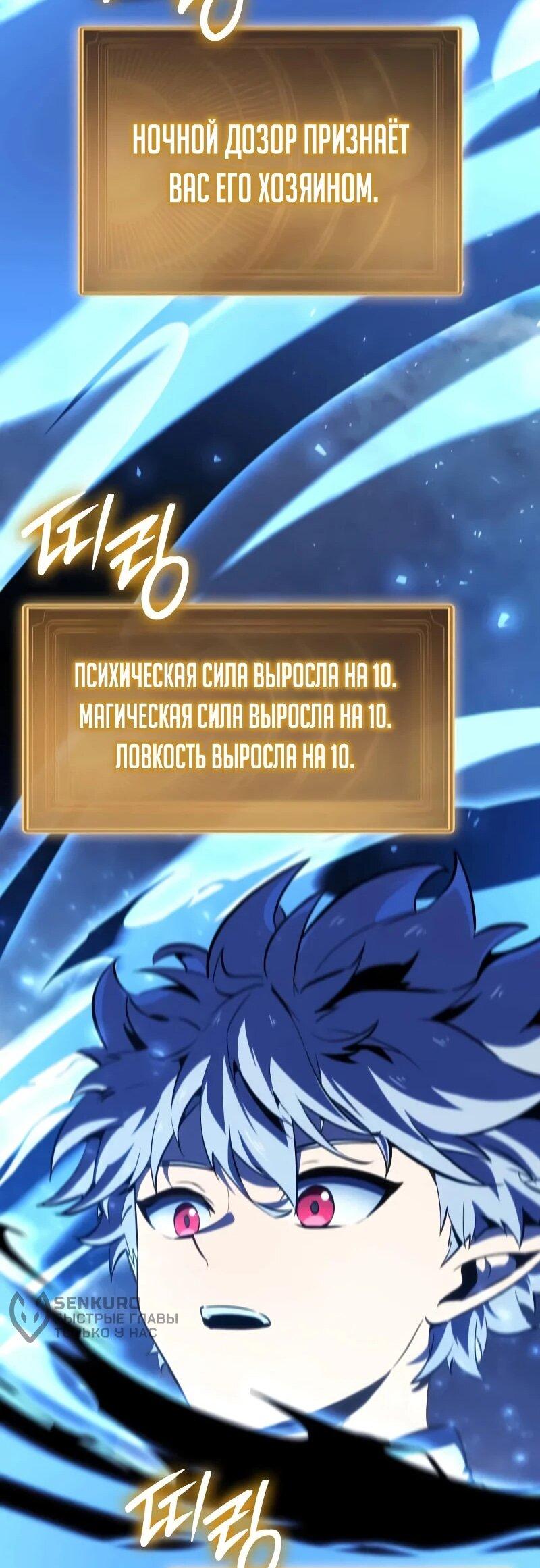 Манга Разрушители - Глава 57 Страница 15