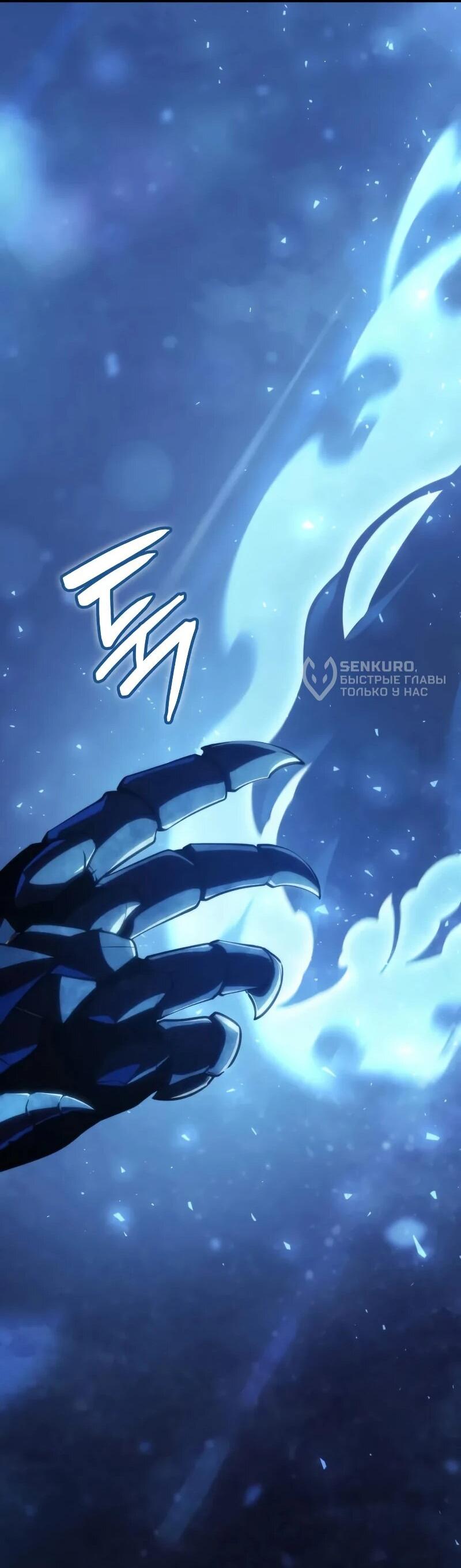 Манга Разрушители - Глава 57 Страница 12