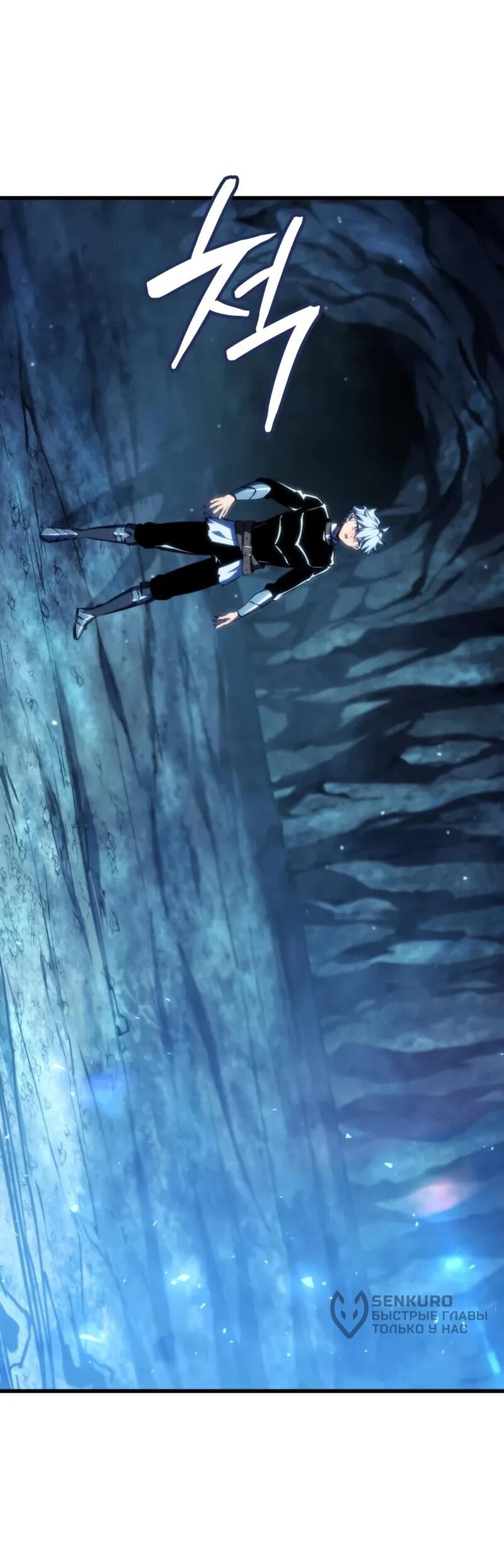 Манга Разрушители - Глава 56 Страница 62