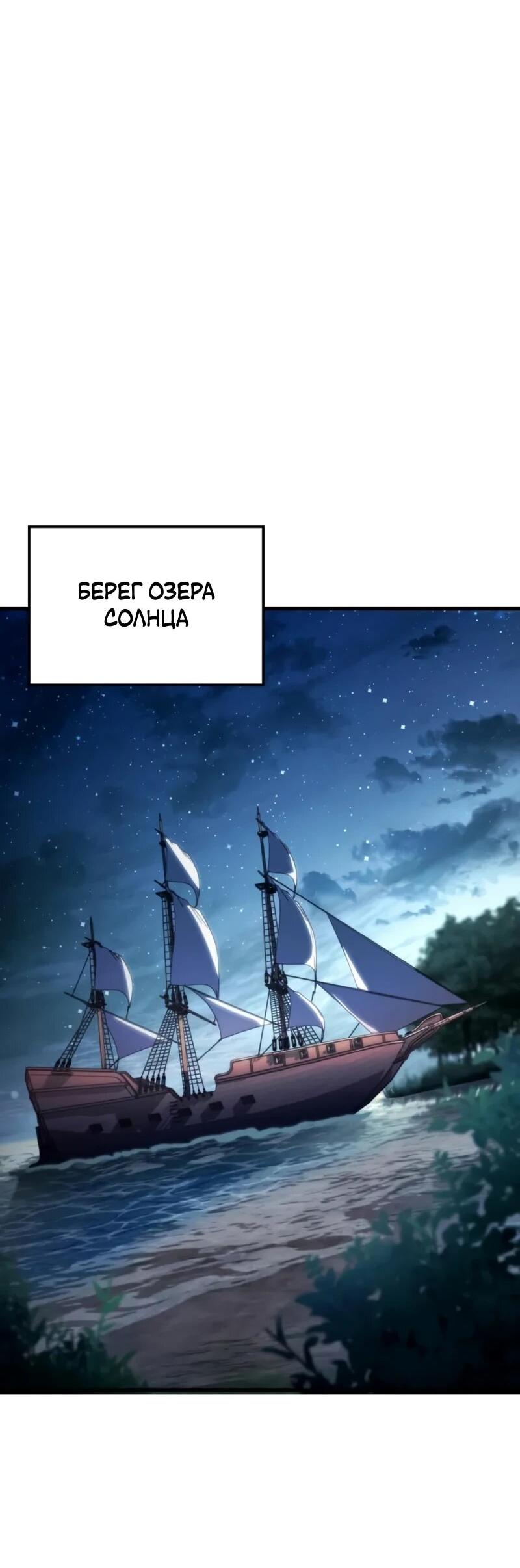 Манга Разрушители - Глава 56 Страница 7