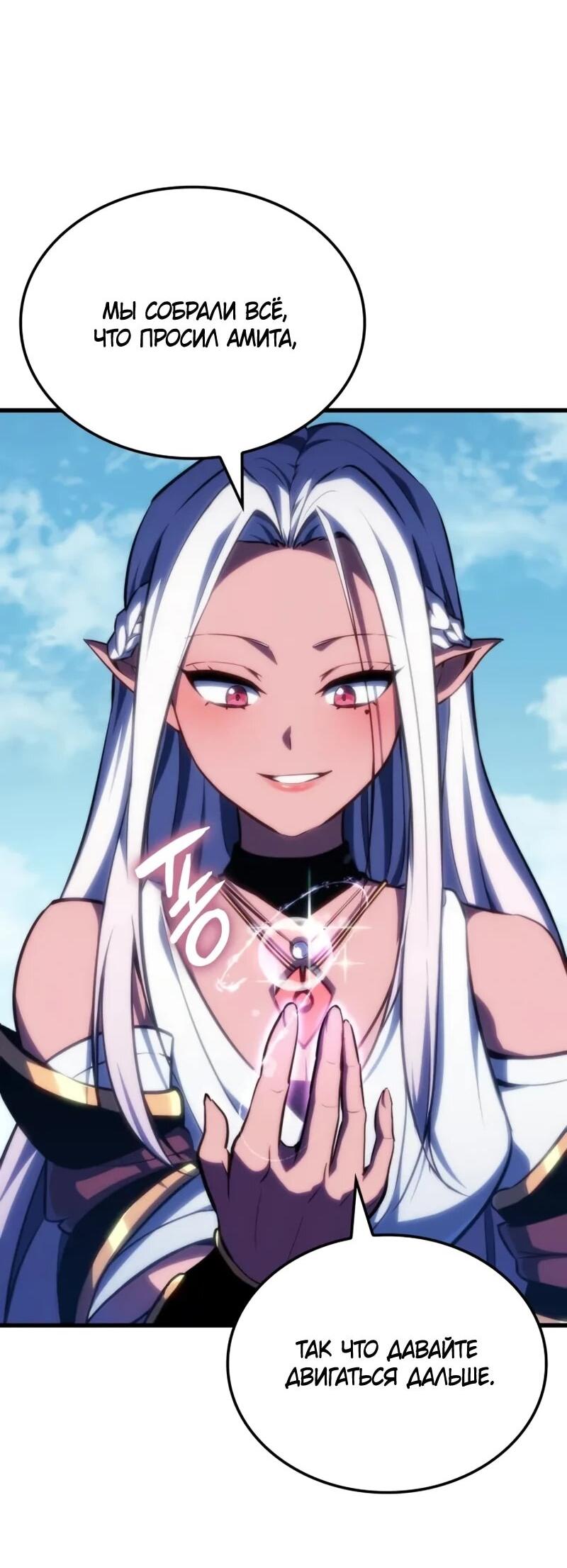 Манга Разрушители - Глава 56 Страница 30