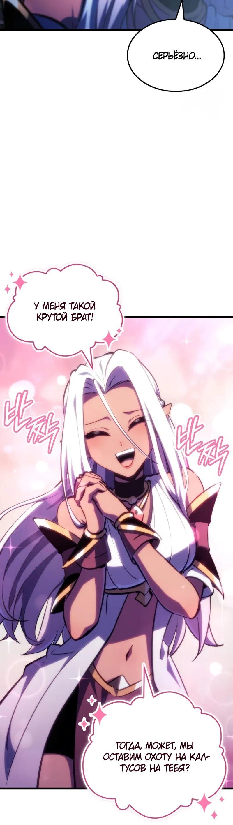 Манга Разрушители - Глава 56 Страница 21