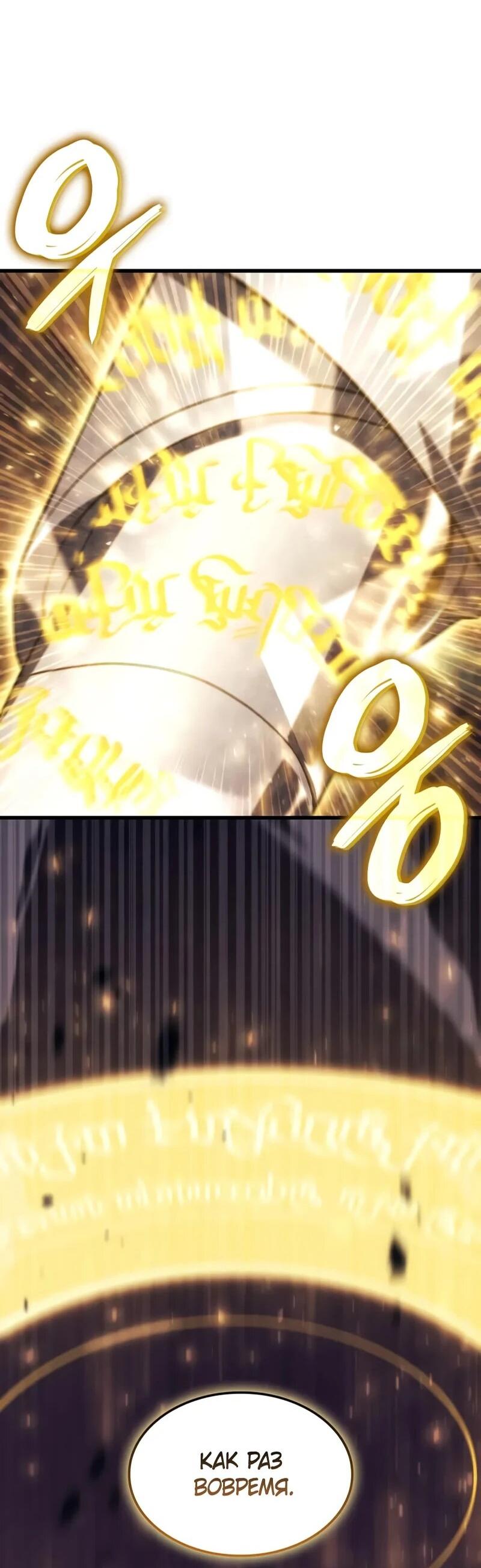 Манга Разрушители - Глава 56 Страница 2