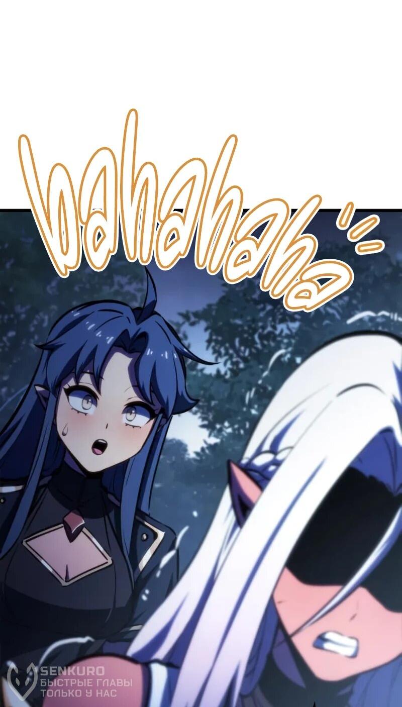 Манга Разрушители - Глава 56 Страница 20