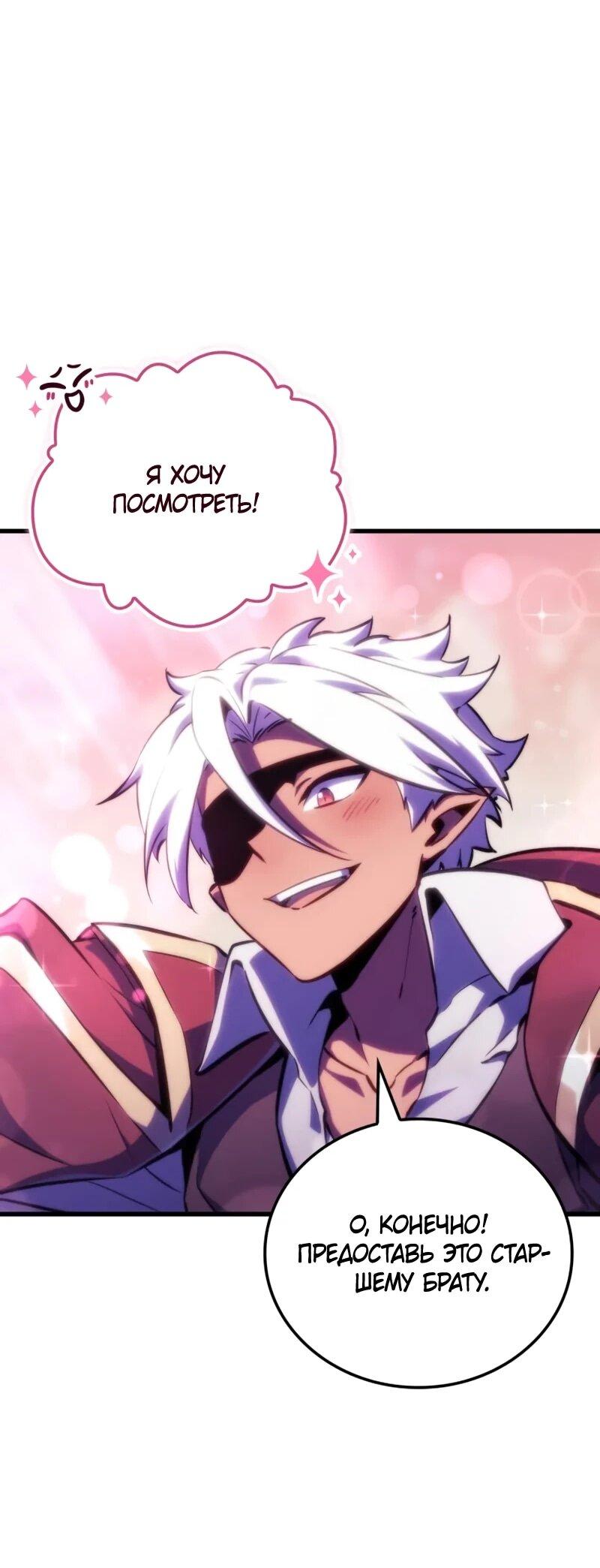 Манга Разрушители - Глава 56 Страница 22