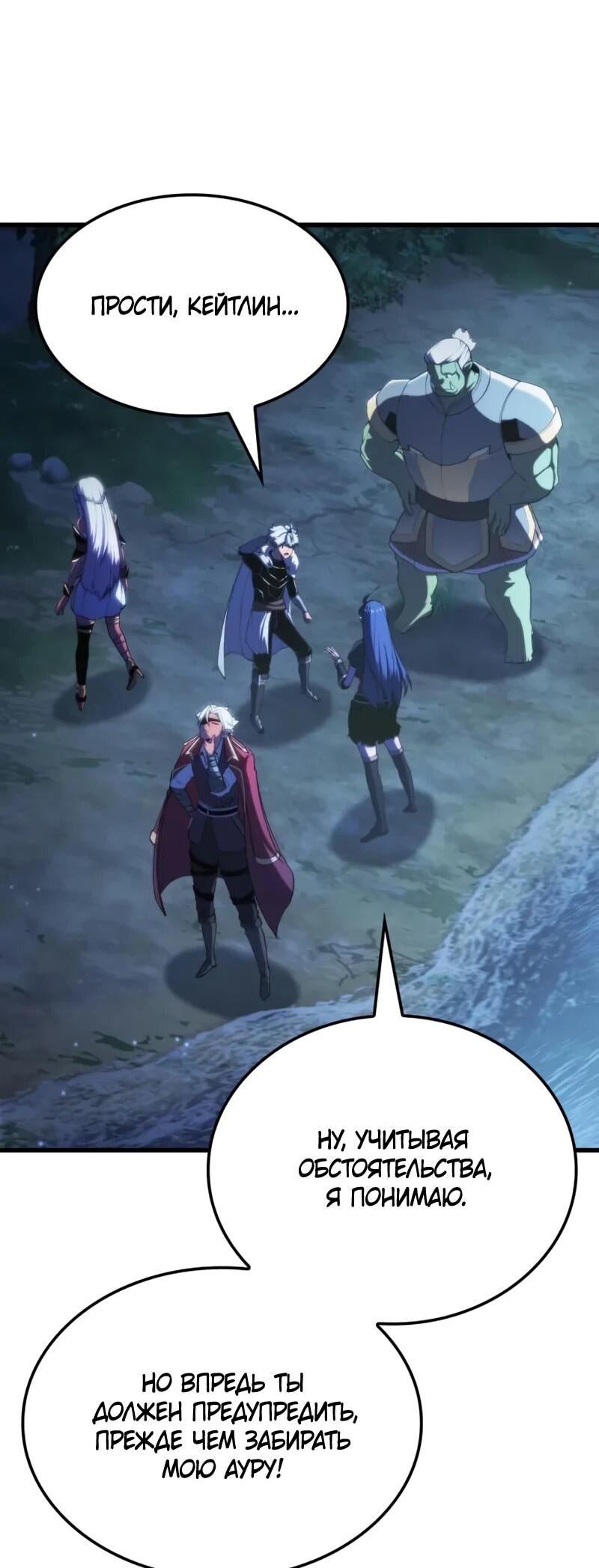 Манга Разрушители - Глава 56 Страница 9