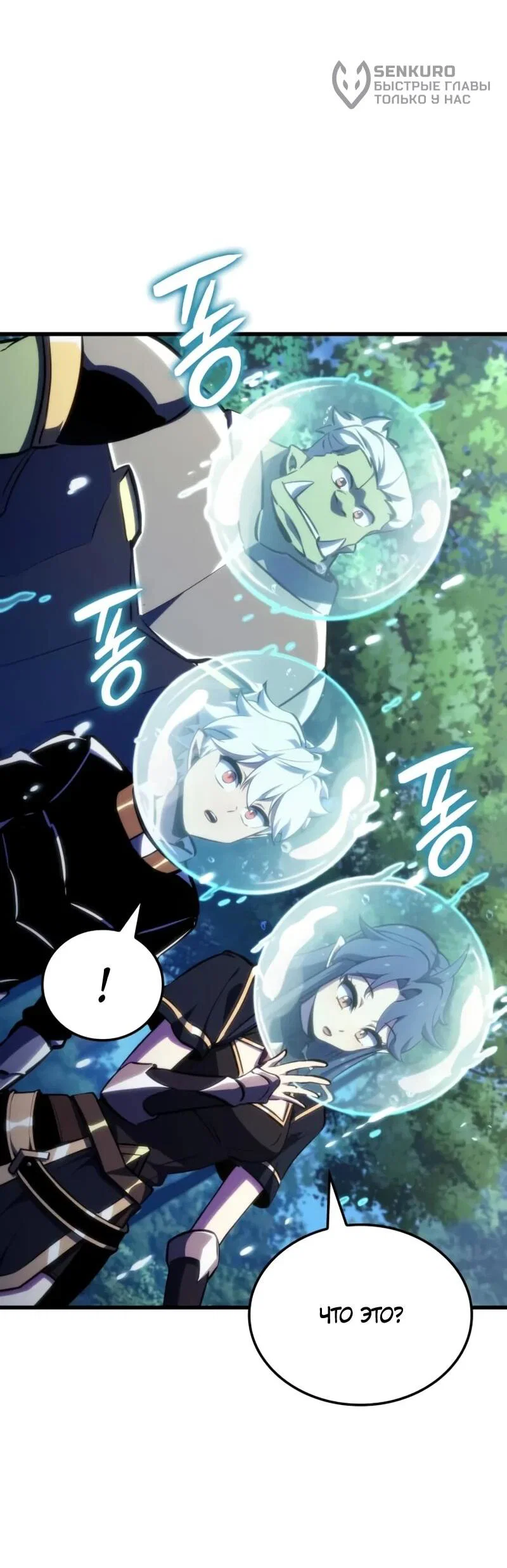 Манга Разрушители - Глава 56 Страница 31