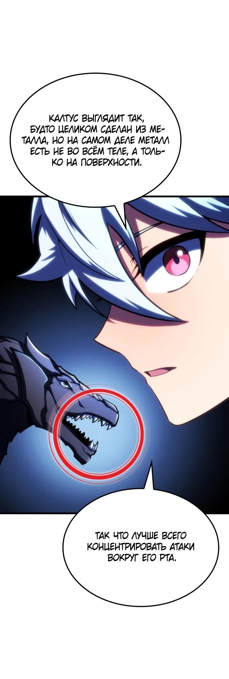 Манга Разрушители - Глава 56 Страница 13