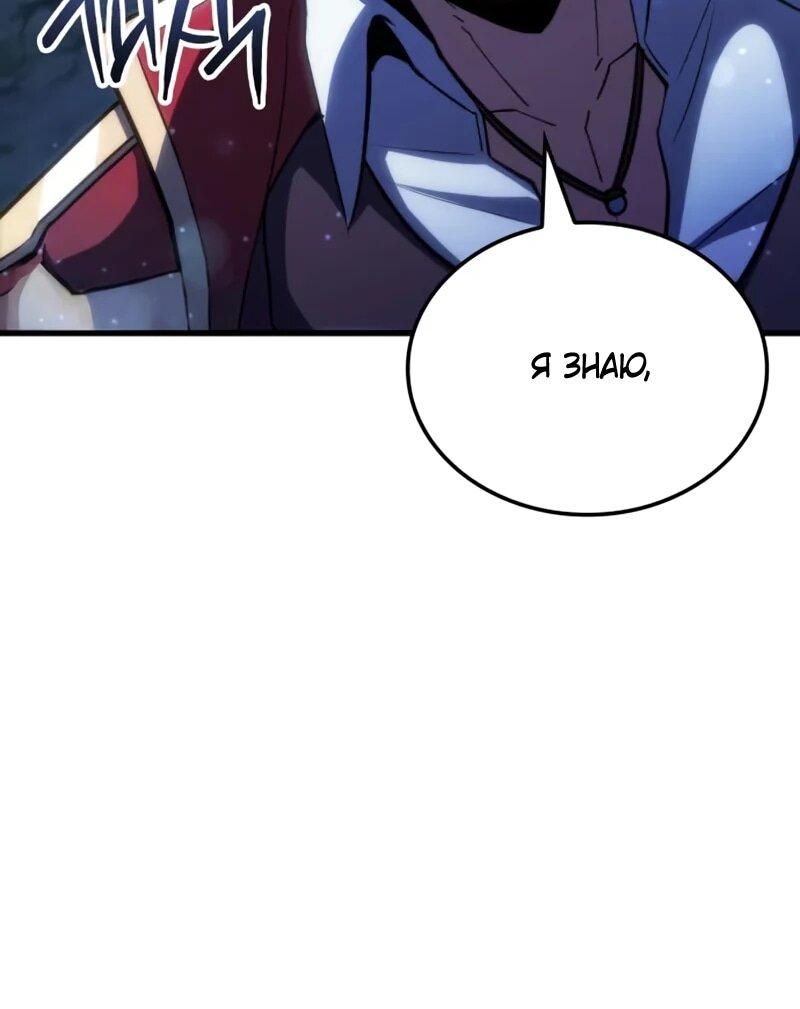 Манга Разрушители - Глава 56 Страница 15