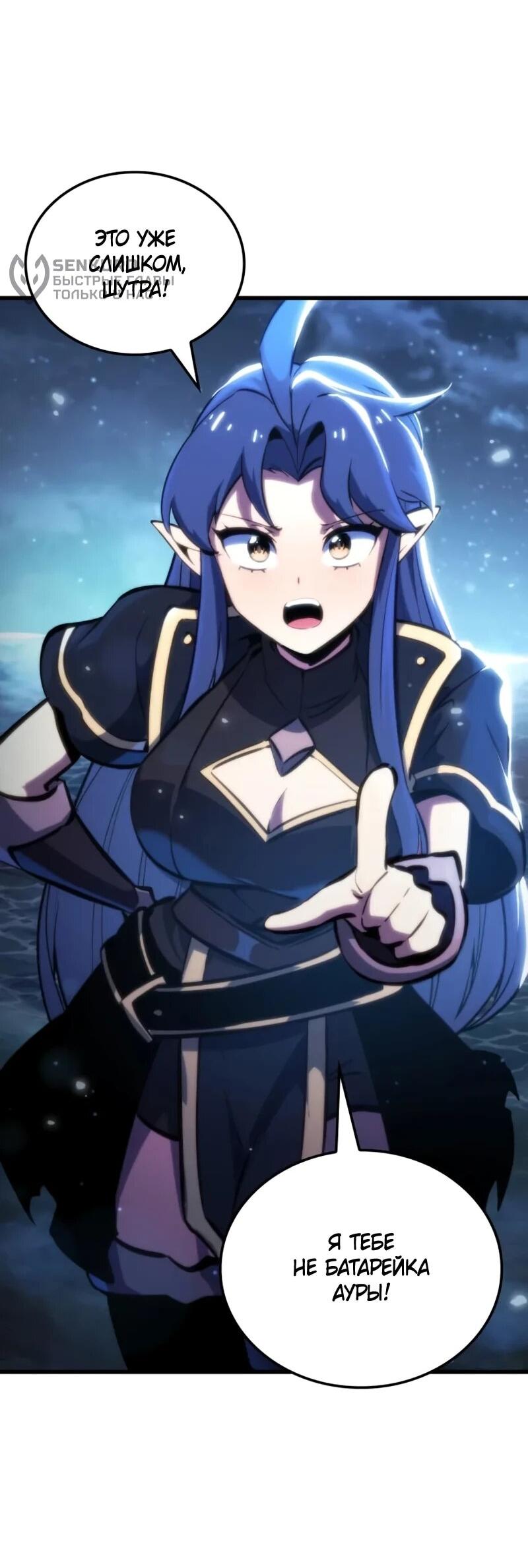 Манга Разрушители - Глава 56 Страница 8