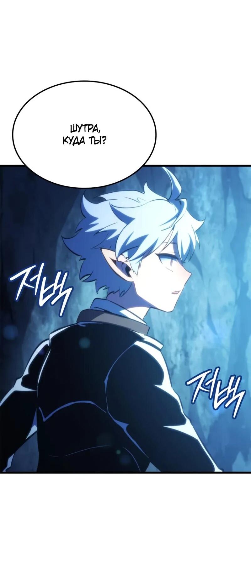 Манга Разрушители - Глава 56 Страница 61